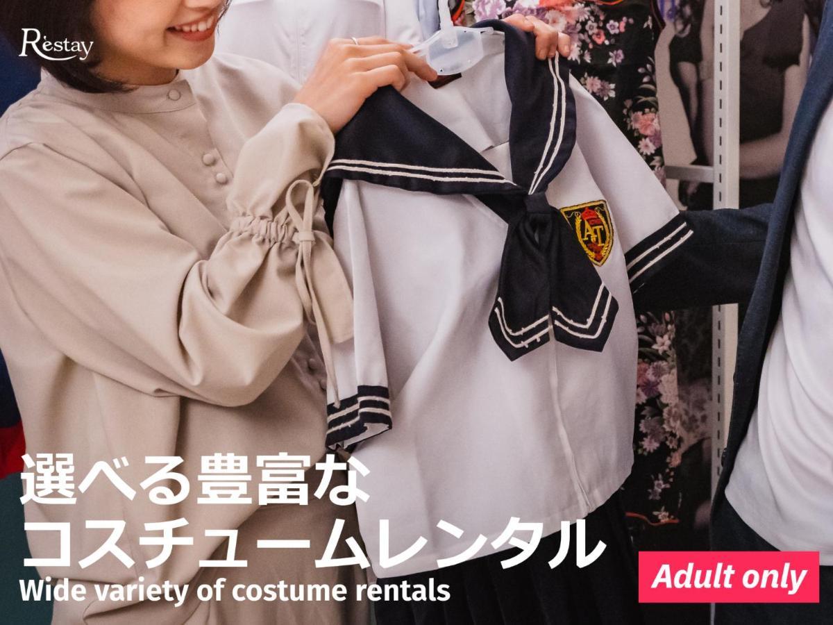 Restay Kitakami - Adult Only Εξωτερικό φωτογραφία