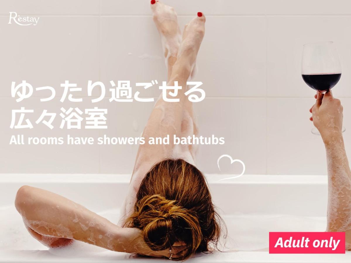 Restay Kitakami - Adult Only Εξωτερικό φωτογραφία
