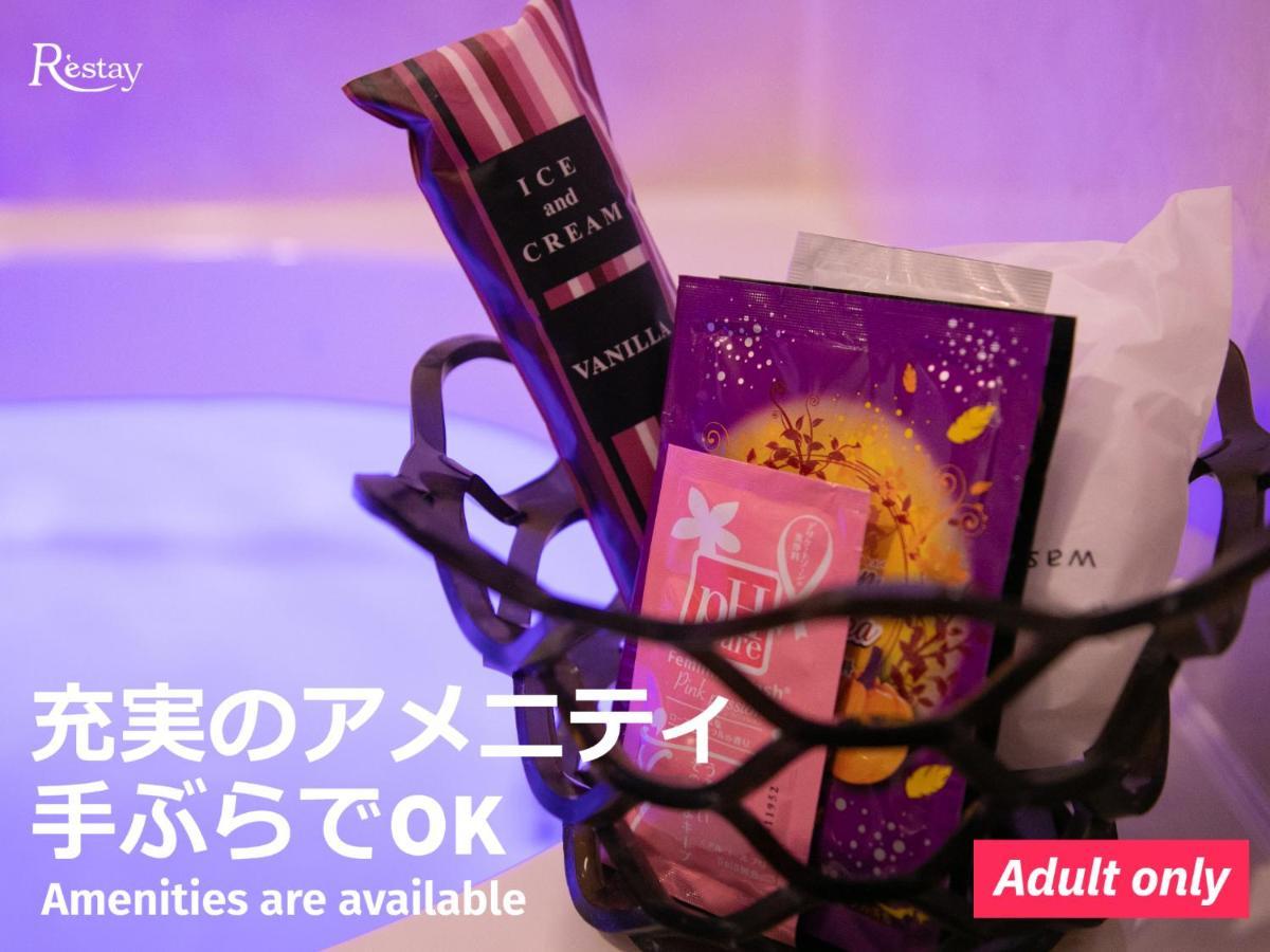 Restay Kitakami - Adult Only Εξωτερικό φωτογραφία